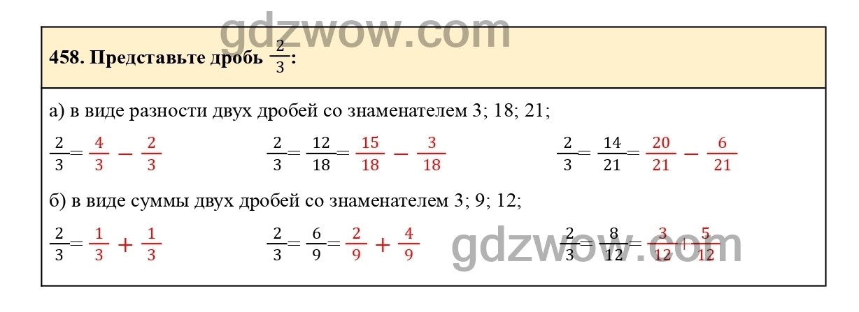 Номер 463 - ГДЗ по Математике 6 класс Учебник Виленкин, Жохов, Чесноков, Шварцбурд 2020. Часть 1 (решебник) - GDZwow